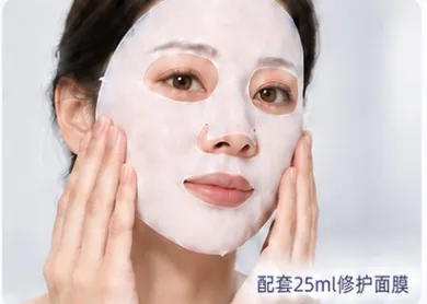 面膜收尾